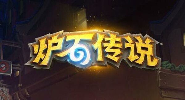 炉石传说怎么白嫖金币