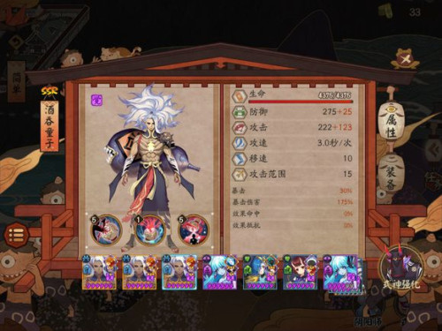 阴阳师:平安奇谭无脑过关方法