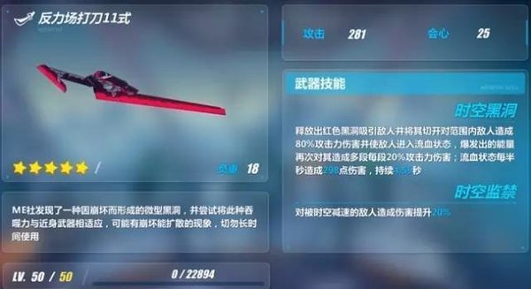 崩坏3反力场打刀11式好用吗