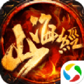 青云传之山海经3D游戏应用宝版本下载 v3.4.0