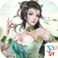 339sy剑战天下手游安卓内测版 v3.4.0