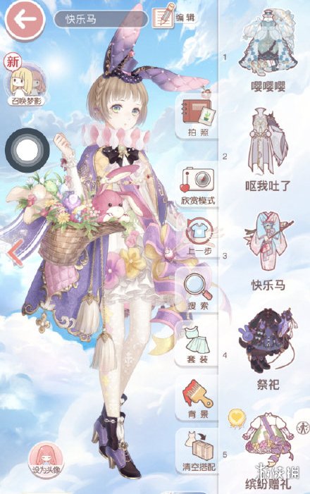 奇迹暖暖星灵探秘第一天怎么搭配？服装饰品搭配推荐