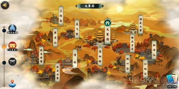 剑网3指尖江湖天策府食材有哪些？食材采集攻略介绍
