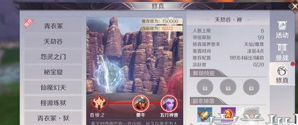 完美世界手游修真副本怎么打？高难度BOSS战等你挑战