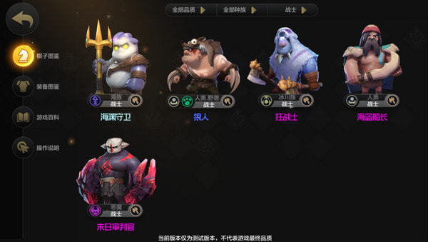自走棋手游野兽战士流怎么玩？阵容推荐分享