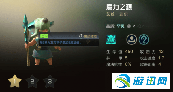 自走棋手游法师流怎么玩？搭配及玩法技巧详解
