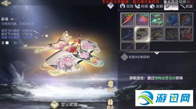 完美世界手游彩鸢怎么获取？获取方式及属性介绍
