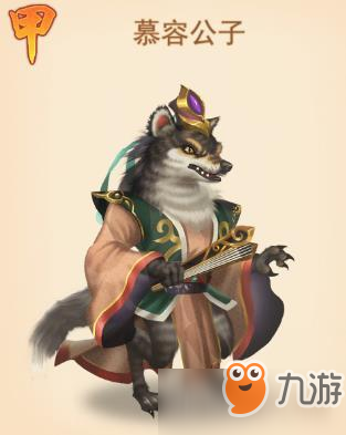 兽血侠客行慕容公子厉害吗？慕容公子怎么获得？