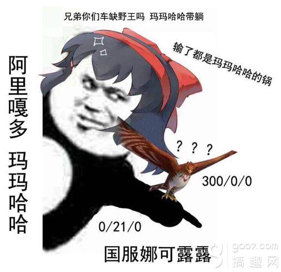 王者荣耀娜可露露打野怎么出装？娜可露露出装铭文推荐