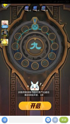 一起来捉妖莽过金之训练师八层阵容推荐