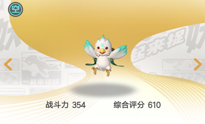 一起来捉妖招风资质怎么样一起来捉妖招风资质介绍