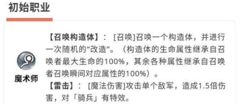 梦幻模拟战新SSR基扎洛夫强的只是召唤物
