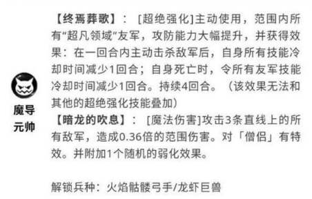 梦幻模拟战新SSR基扎洛夫强的只是召唤物