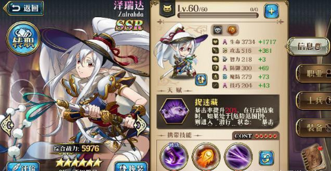 梦幻模拟战新SSR基扎洛夫强的只是召唤物
