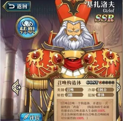 梦幻模拟战新SSR基扎洛夫强的只是召唤物