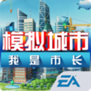 模拟城市我是市长最新版