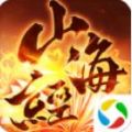 青云传之山海经异兽录手游应用宝版下载 