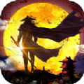 一剑东来手游安卓版 