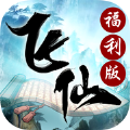 御灵飞仙录手游正版 