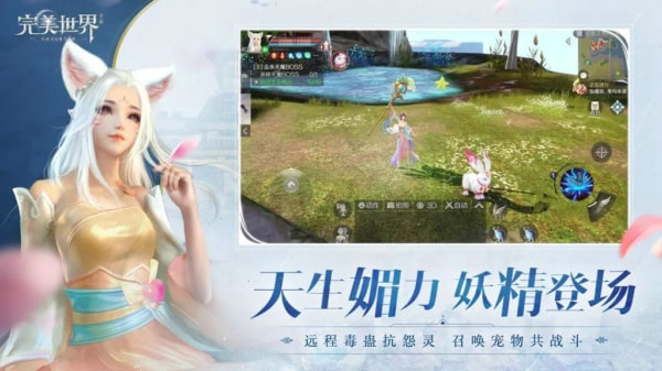 完美世界手游彩鸢怎么获得？彩鸢获取详情一览