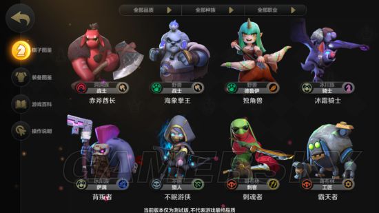 自走棋种族有哪些？原版种族手游对照表