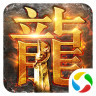腾讯龙城战歌最新单机版1.3.0版下载 