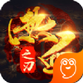 热血之刃手游九游版 