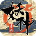 妖神传说之影妖手游最新版本下载 V1.8