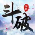 斗破仙灵游戏安卓版下载 