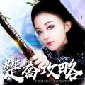 楚乔攻略手游网站正式版 