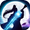 武动九天之星辰灭手游正版安装包 