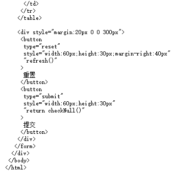 js form表单input框限制20个字符，10个汉字代码实例