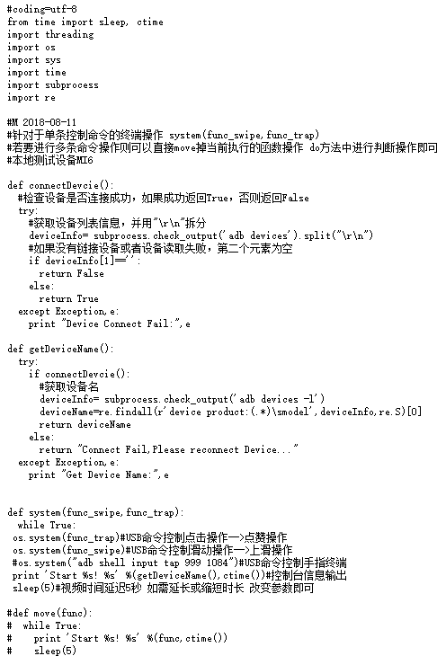 python实现抖音点赞功能