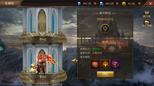 龙之怒吼龙神塔副本玩法攻略