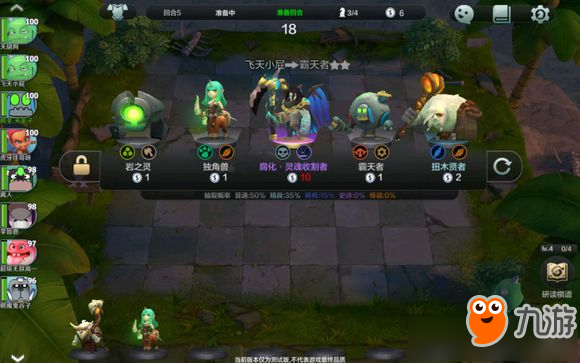 自走棋手游热门阵容推荐 常见套路流派一览