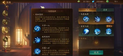 神都夜行录职业选择最全攻略