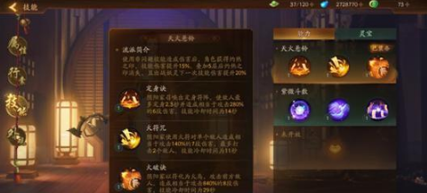 神都夜行录职业选择最全攻略