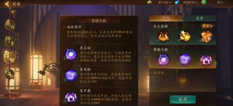 神都夜行录职业选择最全攻略