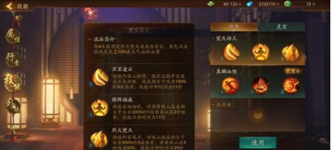 神都夜行录职业选择最全攻略