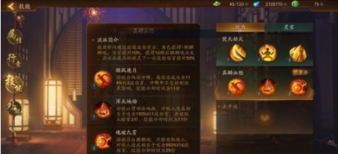 神都夜行录职业选择最全攻略