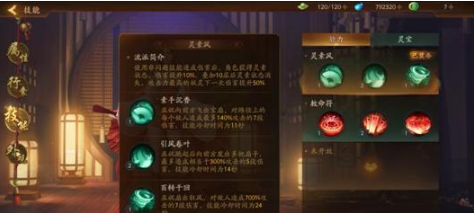 神都夜行录职业选择最全攻略