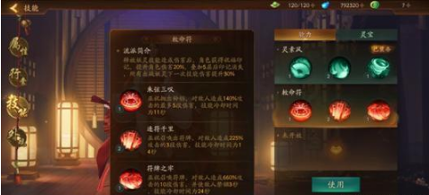 神都夜行录职业选择最全攻略