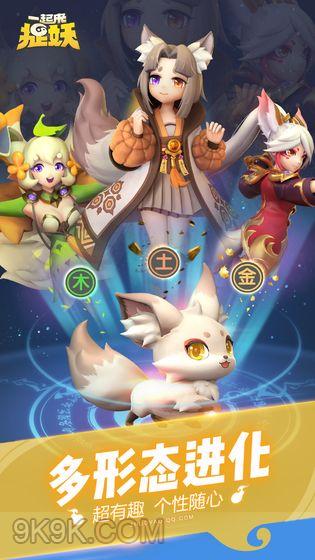 一起来捉妖献祭流阵容搭配攻略