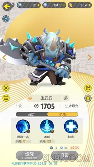 一起来捉妖辟寒王全面评价