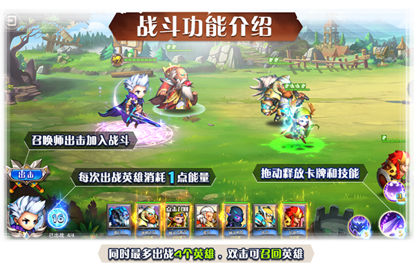 魔法来袭战斗操作介绍