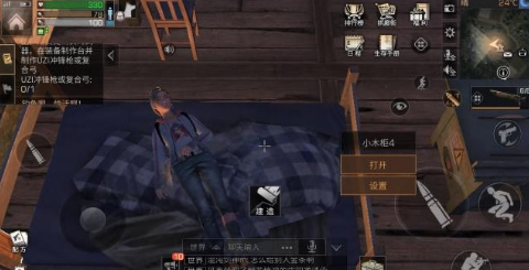 明日之后同居怎么共享资源