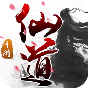 仙道最新版