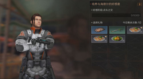 明日之后海德尔在什么位置