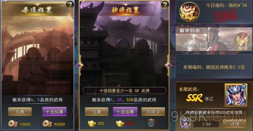 新御龙无双武将招募概率详解