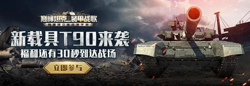 巅峰坦克最强战车是什么